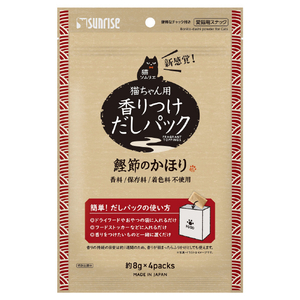 サンライズ 猫ソムリエ 香りつけだしパック鰹節のかほり(4個) ｶｵﾘﾂｹﾀﾞｼﾊﾟﾂｸｶﾂｵﾌﾞｼ4ﾊﾟﾂｸ-イメージ1