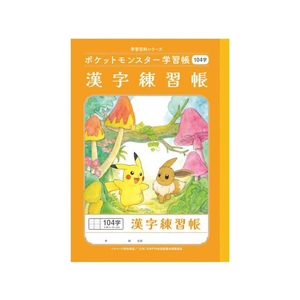 ショウワノート ポケットモンスター学習帳 かんじれんしゅう 104字 FC767RD-PL-50-1L-イメージ1