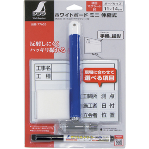 シンワ測定 ホワイトボード ミニ 伸縮式 項目マグシート付 ＭＣＳＷ シンワ　ホワイトボード　ミニ伸縮式（項目マグシート付） 77626-イメージ2