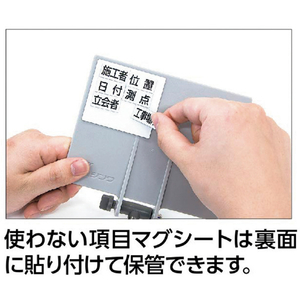 シンワ測定 ホワイトボード ミニ 伸縮式 項目マグシート付 ＭＣＳＷ シンワ　ホワイトボード　ミニ伸縮式（項目マグシート付） 77626-イメージ3