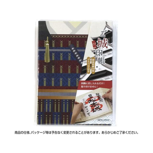 タカ印 ご城印 御朱印帳 甲冑柄 FC898PY-31-1021-イメージ3