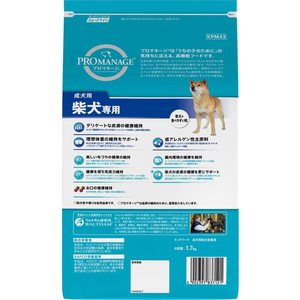 マースジャパン プロマネージ 成犬用 柴犬専用 1.7kg FC092RK-イメージ2