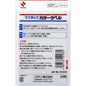 ニチバン マイタックカラーラベル 銀 直径8mm 88片×8シート FC262NU-ML-151N10-イメージ3