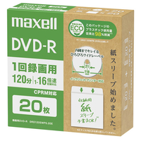 マクセル 録画用DVD-R(1～16倍速 CPRM対応)20枚入り ホワイト DRD120SWPS20E