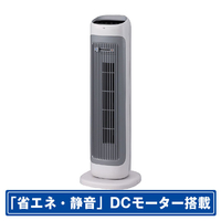 コイズミ DCタワー型扇風機 ホット&クール グレー KHF12256H
