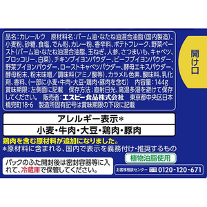 エスビー食品 とろけるカレー 辛口 144g FC409TD-イメージ2