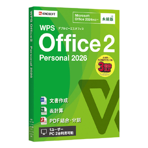WPS Office2 for Windows 20枚セット Amazon.co.jp: キングソフト | WPS Office 2 Complete 2026