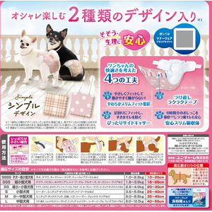 ユニ・チャーム マナーウェア 女の子用 SSS モーヴピンクドット・ピンクチェック 42枚 FCJ634N-イメージ3
