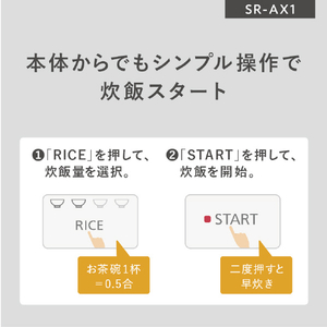 パナソニック 自動計量IH炊飯器(2合炊き) ホワイト SR-AX1-W-イメージ12