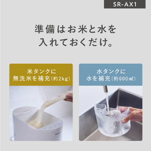 パナソニック 自動計量IH炊飯器(2合炊き) ホワイト SR-AX1-W-イメージ8