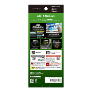 トリニティ iPhone 15 / 14 Pro用 [FLEX 3D] 高透明 複合フレームガラス ブラック TRR-IP23M2-G3-CCBK-イメージ10