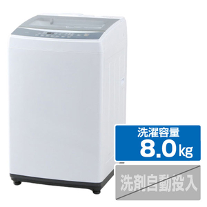 アイリスオーヤマ 8．0kg全自動洗濯機 ホワイト KAW-80A-イメージ1
