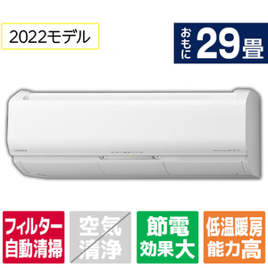 日立 「標準工事込み」 29畳向け 自動お掃除付き 冷暖房インバーターエアコン e angle select 凍結洗浄 白くまくん RAS JTME1シリーズ RASJT90M2E1WS-イメージ1