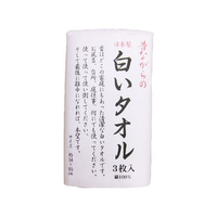 林 昔ながらの白いタオル 3枚入 FC625YN