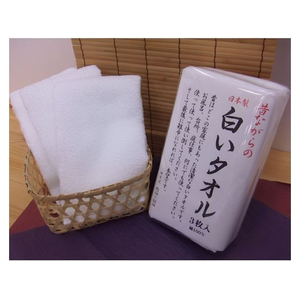 林 昔ながらの白いタオル 3枚入 FC625YN-イメージ2