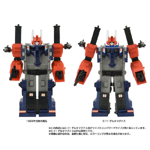 タカラトミー ミッシングリンク C-11 デルタマグナス ﾐﾂｼﾝｸﾞﾘﾝｸC11ﾃﾞﾙﾀﾏｸﾞﾅｽ-イメージ9