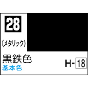 GSIクレオス Mr.カラー 黒鉄色【C28】 C28コクテツシヨクN GSIクレオス Mr.カラー 黒鉄色【C28】 C28コクテツシヨクN