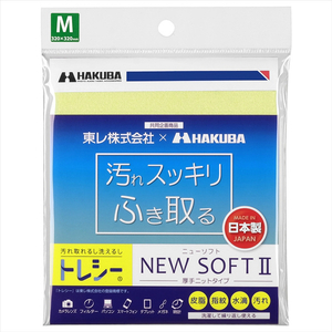 ハクバ トレシーニューソフトII M(32×32cm) ライトイエロー KTR-NS2M-LY-イメージ1