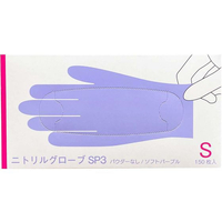 ファーストレイト ニトリルグローブSP3 Sサイズ 150枚 FCB451H-FR-6601