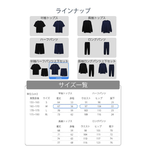 エレコム ECLEAR リカバリーウェア 半袖ハーフパンツ セット M ネイビー HCM-RW01MNV-イメージ8