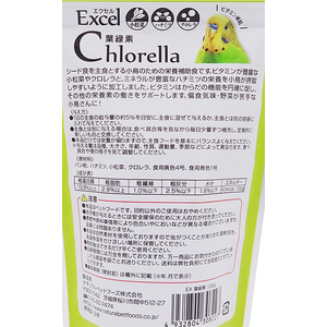 ナチュラルペット エクセル 葉緑素 100g FC427RW-イメージ3