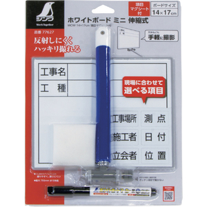 シンワ測定 ホワイトボード ミニ 伸縮式 項目マグシート付 ＭＣＷ シンワ　ホワイトボード　ミニ伸縮式（項目マグシート付） 77627-イメージ2