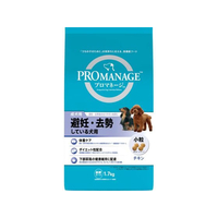 マースジャパン プロマネージ 成犬用 避妊・去勢 チキン 小粒 1.7kg FC093RK