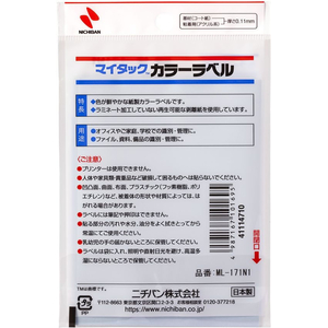ニチバン マイタックカラーラベル 赤 直径20mm 15片×12シート FC263NU-ML-171N1-イメージ3