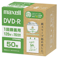 マクセル 録画用DVD-R(1～16倍速 CPRM対応)50枚入り ホワイト DRD120SWPS50E
