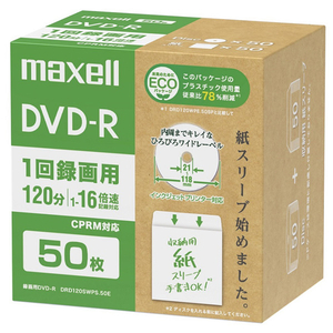 マクセル 録画用DVD-R(1～16倍速 CPRM対応)50枚入り ホワイト DRD120SWPS.50E-イメージ1