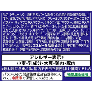 エスビー食品 とろけるシチュー クリーム 140g FC410TD-イメージ2