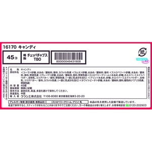 クラシエフーズ チュッパチャプス ザ・ベスト・オブ・フレーバー ×45 FCD769M-イメージ2
