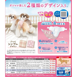 ユニ・チャーム マナーウェア 女の子用 M モーヴピンクドット・ピンクチェック 34枚 FCJ635N-イメージ3