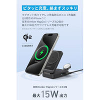 Anker B2557N11 充電器 Anker MagGo Wireless Charging Station