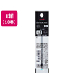 三菱鉛筆 ユニボールR:E3 リフィル 0.5mm ブラック 10本 F049785-URR10305.24