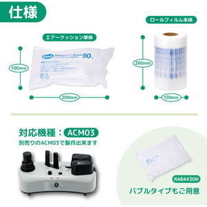 アスウィル エアークッションフィルム ピロー型 再生 幅100mm 200m FCG261W-RAC100H-イメージ3