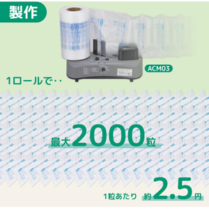 アスウィル エアークッションフィルム ピロー型 再生 幅100mm 200m FCG261W-RAC100H-イメージ5