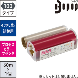 マックス ビーポップ 詰替え用インクリボン 100タイプ プロセスカラー SL-TR116マゼンタ FCJ330T-IL92334-イメージ2