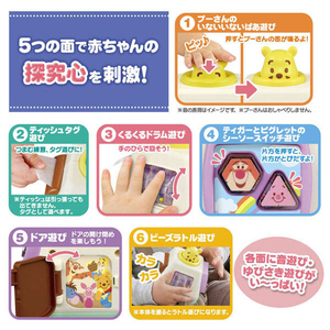 タカラトミー どこでも知育ボックスミニ くまのプーさん ﾄﾞｺﾃﾞﾓﾁｲｸﾎﾞﾂｸｽﾐﾆｸﾏﾉﾌﾟ-ｻﾝ-イメージ4
