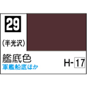GSIクレオス Mr.カラー 艦底色【C29】 C29カンテイシヨクN GSIクレオス Mr.カラー 艦底色【C29】 C29カンテイシヨクN