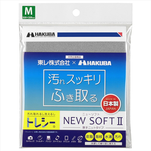 ハクバ トレシーニューソフトII M(32×32cm) グレー KTR-NS2M-GY-イメージ1