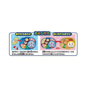 セガフェイブ ドラえもん おべんとうパズル ドラえもん ｵﾍﾞﾝﾄｳﾊﾟｽﾞﾙﾄﾞﾗｴﾓﾝ-イメージ5