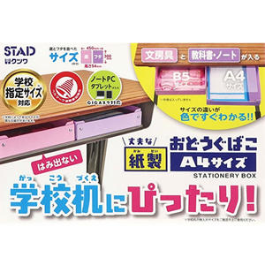 クツワ 紙製おどうぐばこ パープル FCC8759-BX010PU-イメージ5