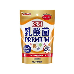山本漢方製薬 免活 乳酸菌PREMIUM 90粒 FCR7487-イメージ1