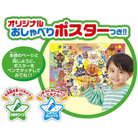 セガフェイブ ｱﾝﾊﾟﾝﾏﾝｺﾄﾊﾞｽﾞｶﾝPREMIUM アンパンマン にほんご