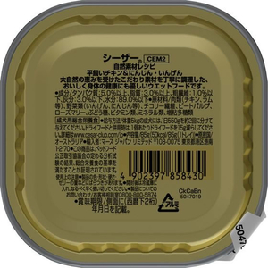 マースジャパン シーザー 自然素材レシピ 平飼いチキン&にんじん・いんげん 85g FC123NA-イメージ2