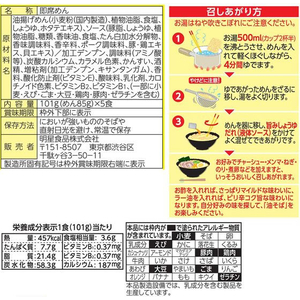 明星食品 チャルメラ 油そば 5食パック FCJ168C-イメージ2