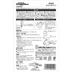 ドギーマン 高輝度おさんぽライト FCJ077K-イメージ5