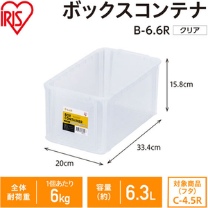 アイリスオーヤマ 334×200×158mm 収納ボックス(クリアー/6個) FCJ900L-EA506LD-4BA-イメージ2