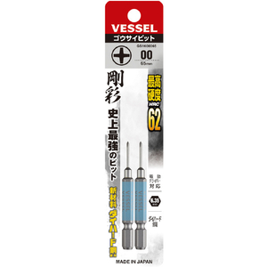 ベッセル（ＴＮ） 剛彩ビット　精密タイプ　２本組　（片頭）　＋００×６５ｍｍ GS1600065-イメージ5